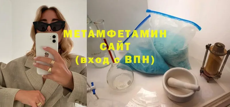 МЕТАМФЕТАМИН Methamphetamine  Гуково 